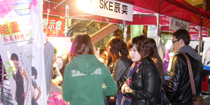 SKE-活動專區